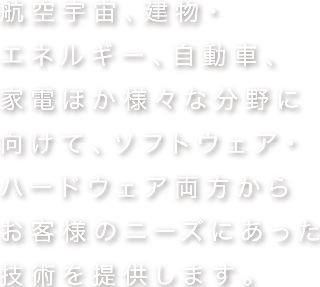 東海テクノセンター